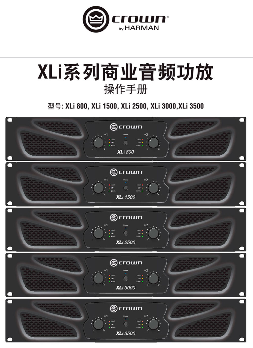 Crown �ʹ� XLIϵ�й��� XLi800 XLi1500 XLi2500 XLi3000 XLi3500 �ʹڹ������l(f��) �ʹڹ��Ŵ��� �ʹڹ��Ńr(ji��)��  ����(gu��)�ʹڹ��� ����(gu��)�ʹڹ��Ńr(ji��)�� �ʹڹ���
